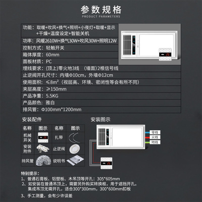 五星智能浴霸:nvc-lighting 雷士照明五合一双核风暖浴霸2400W全程解析